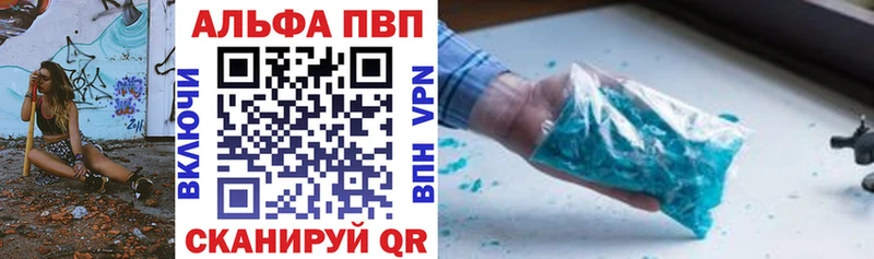 Alpha-PVP СК  закладка  Туринск 