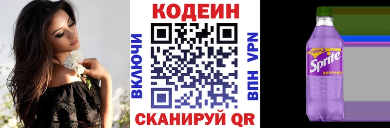 купить наркотик  Туринск  Кодеиновый сироп Lean напиток Lean (лин) 