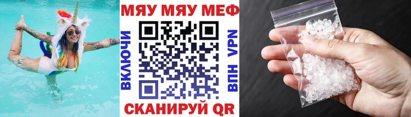 Мефедрон кристаллы  Туринск 
