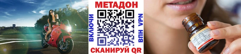 МЕТАДОН VHQ  Туринск 